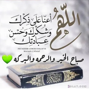 خلفيات ادعية دينية قصيرة Screenshot 1