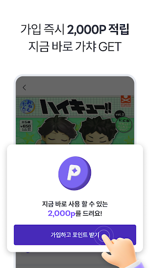 픽앤팝 - 내 손안의 미니 가챠샵 Screenshot 2