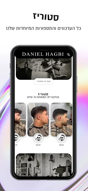 Daniel Hagbi Screenshot 1