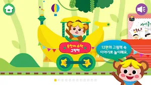돌잡이 수학 Screenshot 1