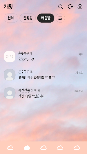 물든 하늘 카톡테마 - 심플 카카오톡테마 Screenshot 2
