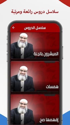 خطب الشيخ مسعد انور Screenshot 3