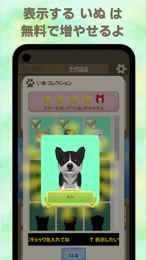 いぬてんき　犬天気　かわいいいぬの天気予報と雨雲のお知らせ Screenshot 2