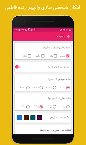 والپیپر زنده  حضرت فاطمه الزهرا (س) Screenshot 3