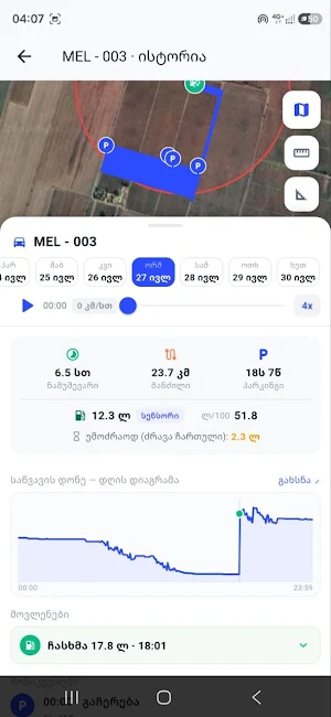 GEO TELEMATIC Screenshot 3