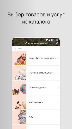 SER MARKET Screenshot 1