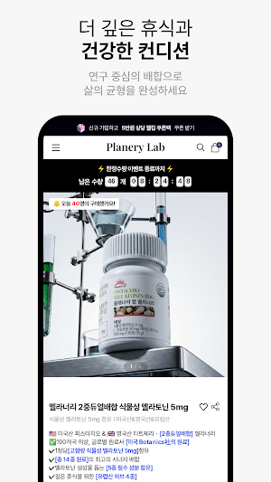 Planery Lab Screenshot 3