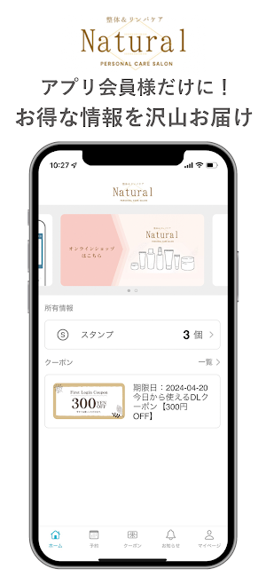 整体＆リンパケアNatural Screenshot 0