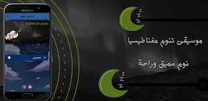 موسيقى للنوم Screenshot 1