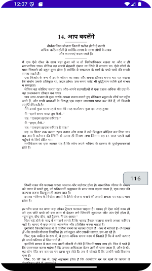The Psychology of Money Hindi Screenshot 3