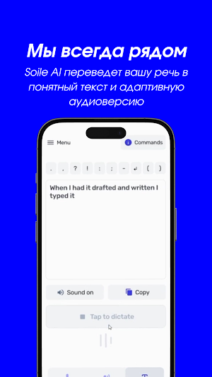 Soile – AI speech assistant Screenshot 3