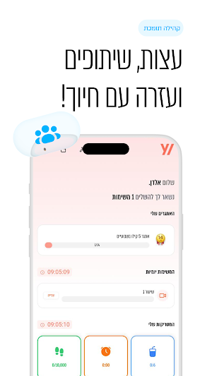 StayYoung Screenshot 2