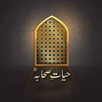 Hayat e sahaba urdu complete