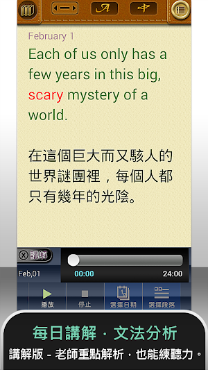 空中英語教室 Screenshot 2