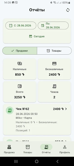 AramSoft Shop Screenshot 2