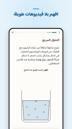 Oustad: Bac 3AS Algérie Screenshot 2