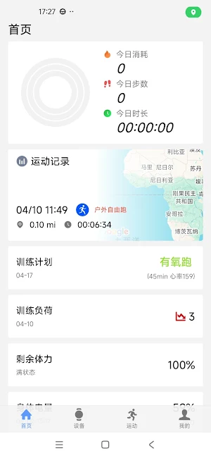 EZON SPORT Screenshot 1