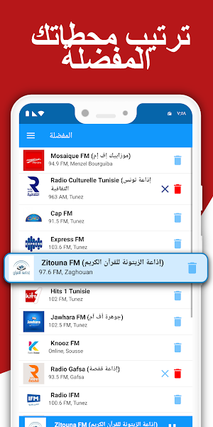 راديو FM تونس Tunisia Screenshot 2