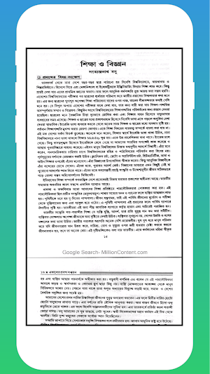 অনার্স বাংলা পরিক্রমা- 7 Screenshot 3