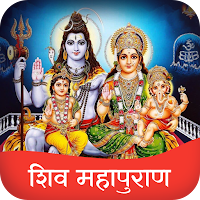 Shiv Puran in Hindi - 2024