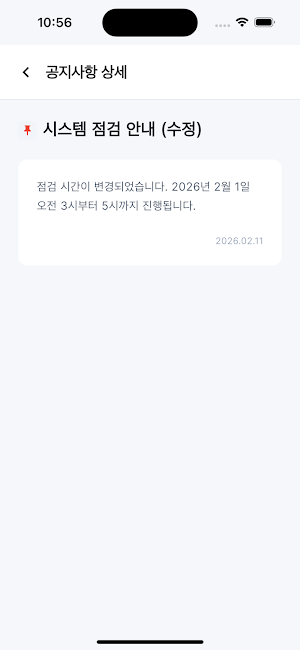 샤학관 Screenshot 2