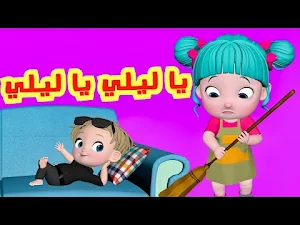 اغنية يالولو في نونو Screenshot 1