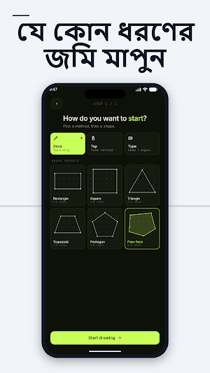 PlotCalc : LandCalc - ভূমি মাপ Screenshot 1