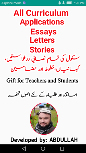 Stories, Essay, Letters Screenshot 0