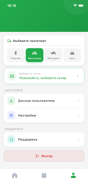 Амид курьер Screenshot 1