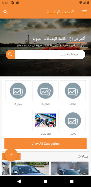 Haraj Simsar - حراج سمسار Screenshot 2