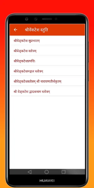 Upayogi StutiMala उपयोगी स्तुतिमाला Screenshot 2