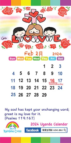 2024 Uganda Calendar Screenshot 2