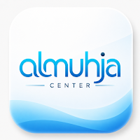 المهجة سنتر-Almuhja Center
