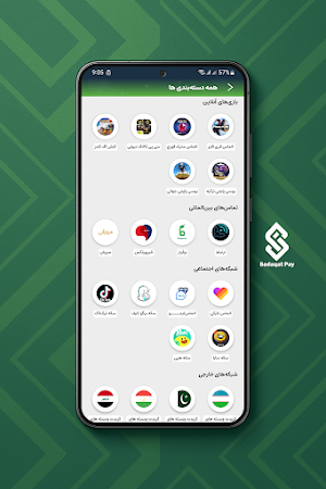 صداقت پی Screenshot 2