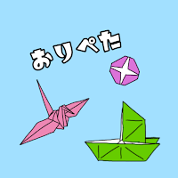おりぺた