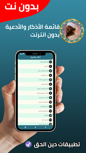 نورين محمد صديق قران بدون نت Screenshot 2