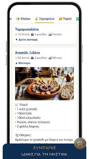Ορθοδοξίας Ημερολόγιο Screenshot 3