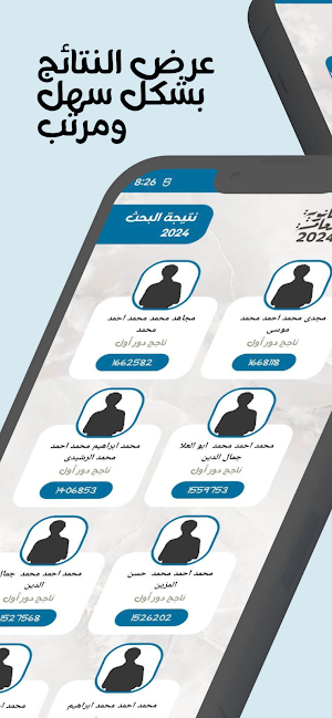 نتيجتي Screenshot 0