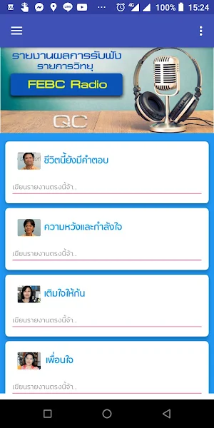 Report FEBC Radio Screenshot 0