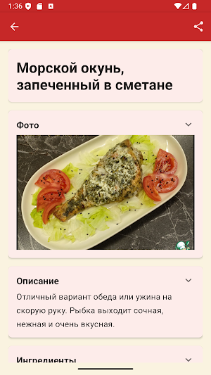 Поварёнок 2.0 — povarenok.ru Screenshot 1