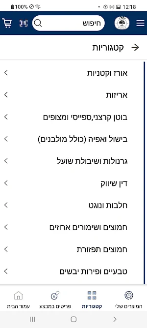 דין שיווק Screenshot 1