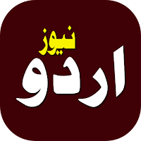 Pakistan TV - اردو نیوز چینلز