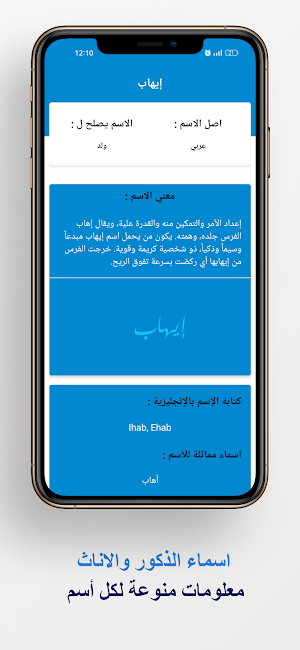 معاني الاسماء بدون نت Screenshot 3