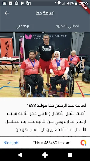 منصة متميز - Motamayyez Screenshot 1
