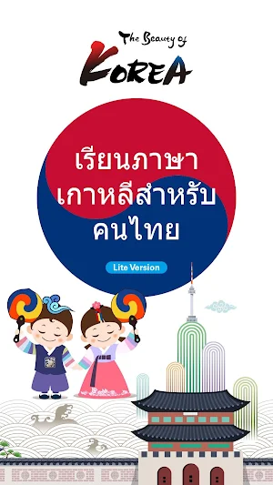 Learn Korean for Thai Screenshot 0
