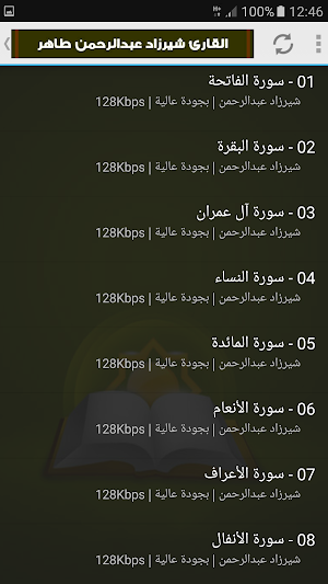 Shirazad Abdurrahman Taher Full Quran Screenshot 1