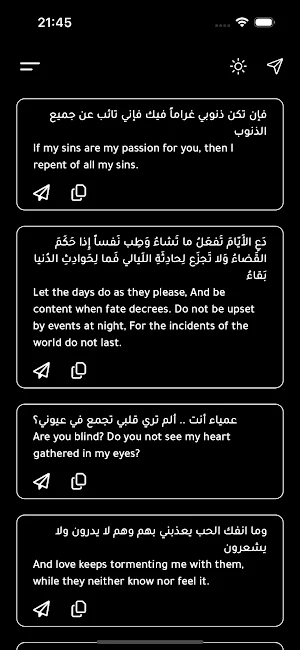 Verse of Nectar: Poetry Screenshot 2