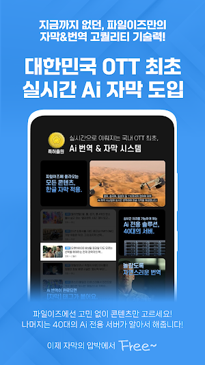 파일이즈 모바일+ Screenshot 0