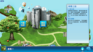 高中群星學堂 Screenshot 2