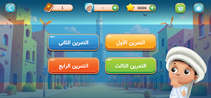 Rabadan Screenshot 2